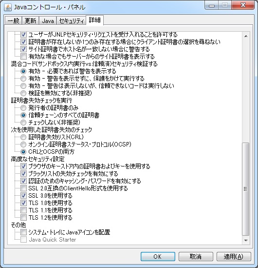 「詳細ネットワーク設定」パネル、3 番目の部分