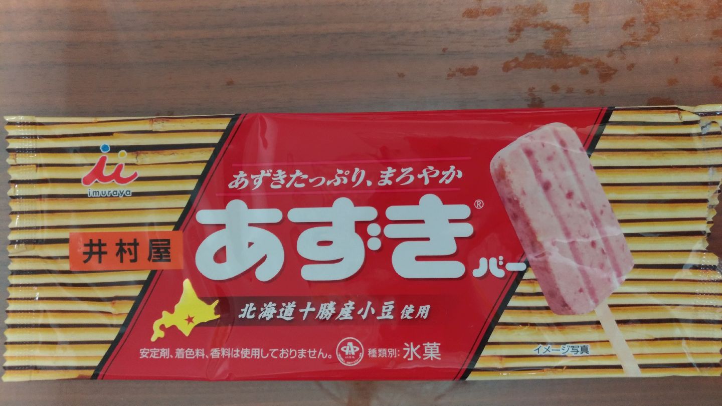 imuraya_azuki_bar_f1.jpg