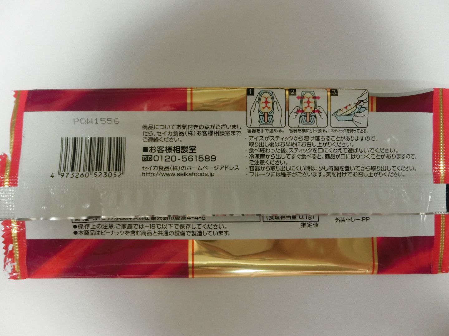 seika_premium_dolce_bar_shortcake_b1.jpg