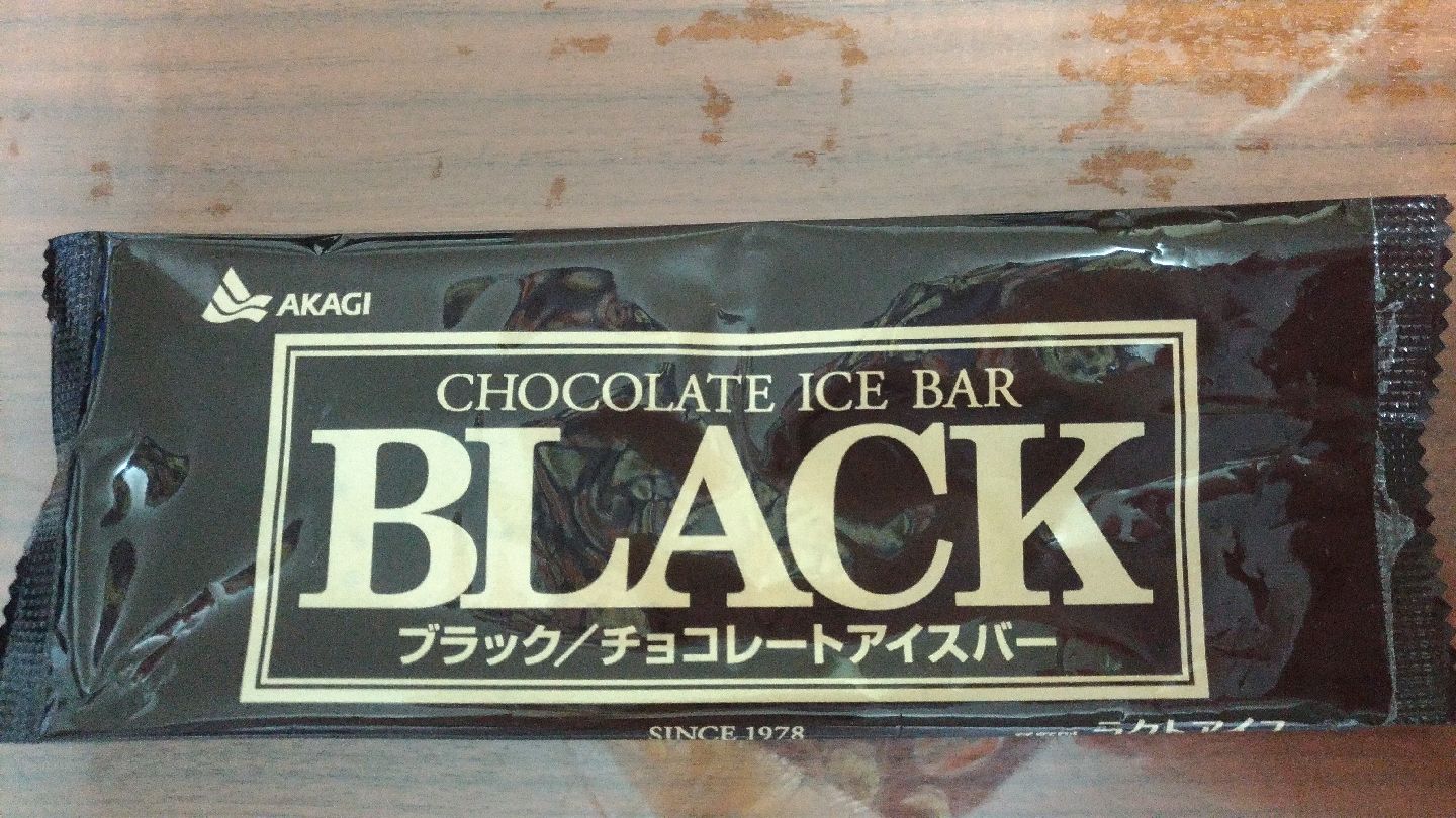 akagi_black_ice_bar_f1.jpg