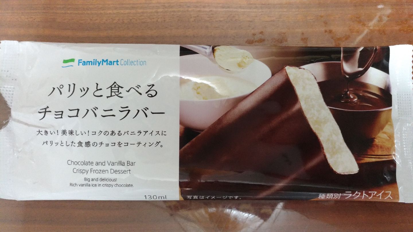 familymart_pari_choco_vanilla_f1.jpg