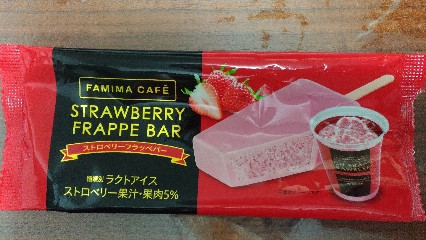 familymart_starawberry_frappe_bar_f1.jpg