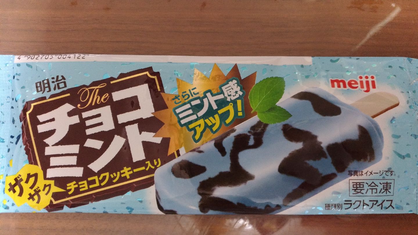 meiji_choco_cookie_mint_f1.jpg