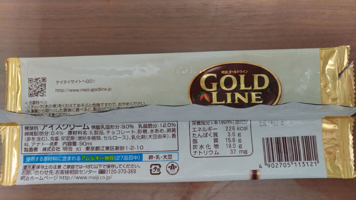 meiji_goldline_valilla_b1.jpg